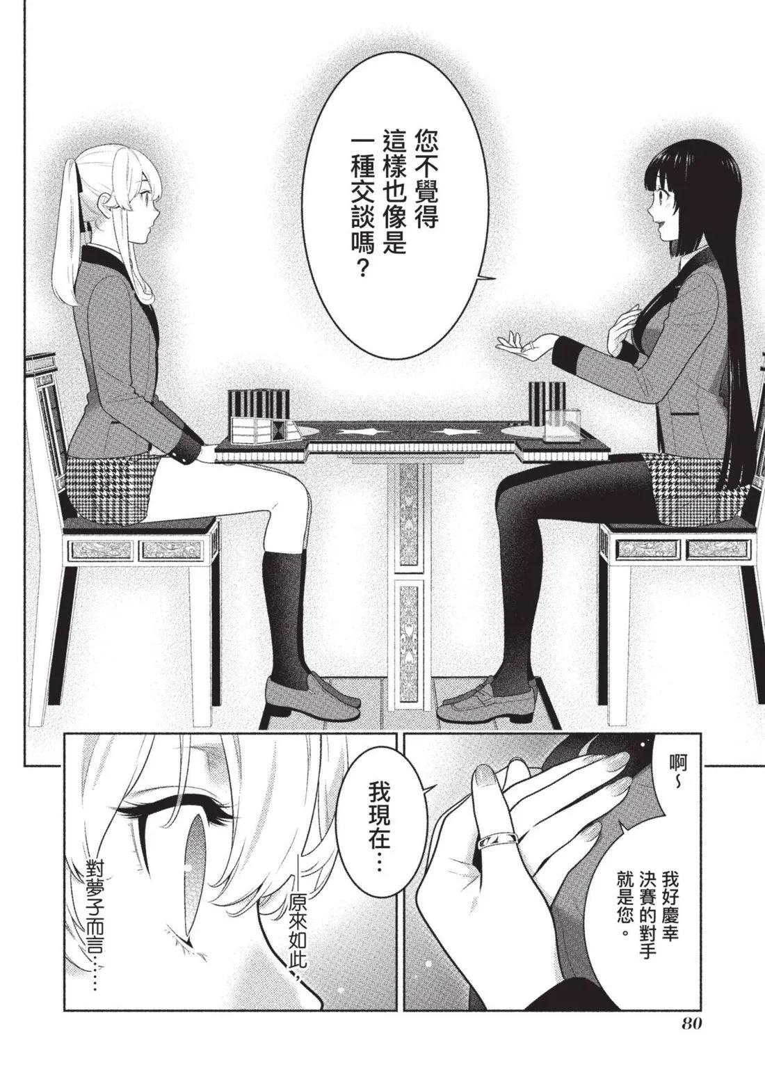 第 83 页