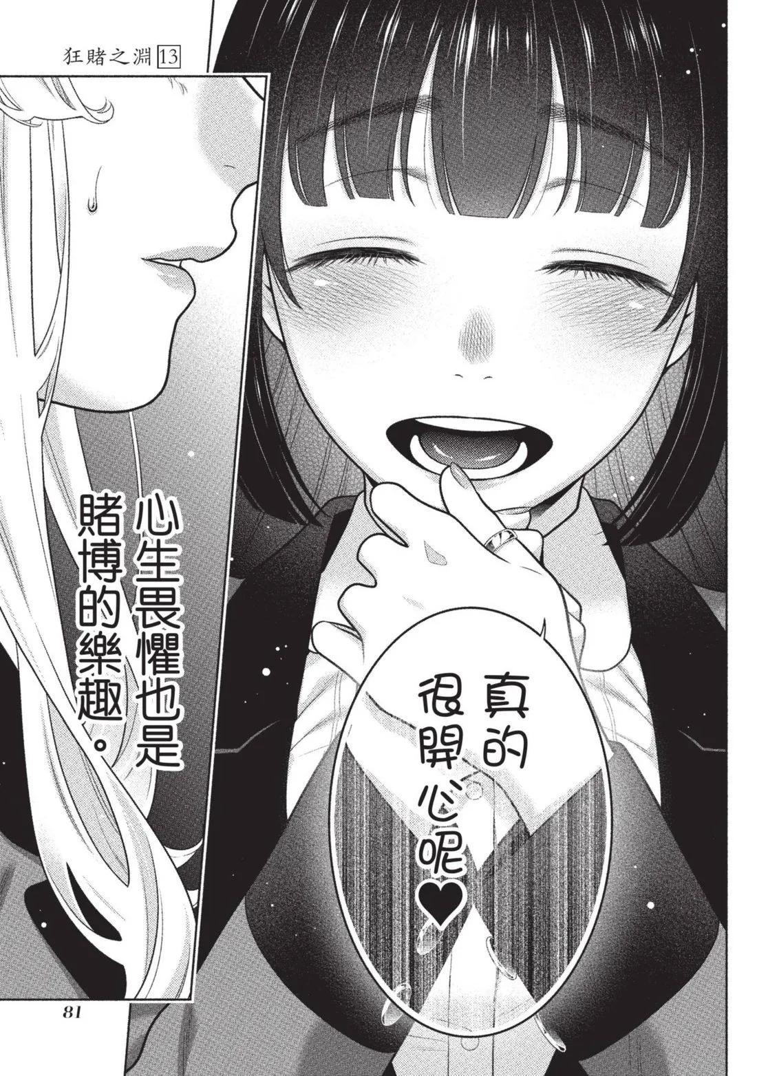 第 84 页