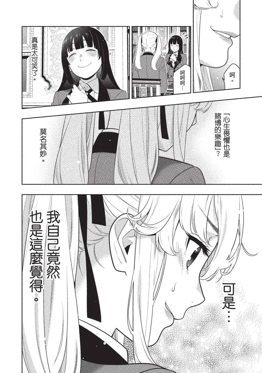 第 85 页