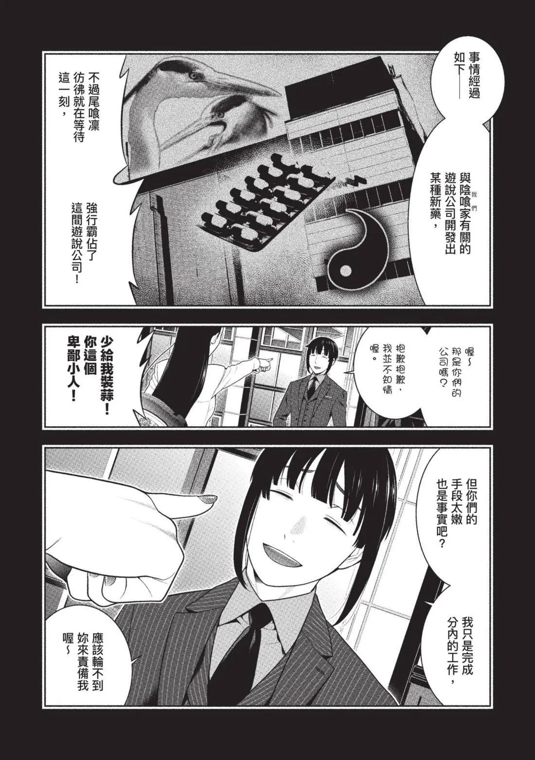 第 93 页