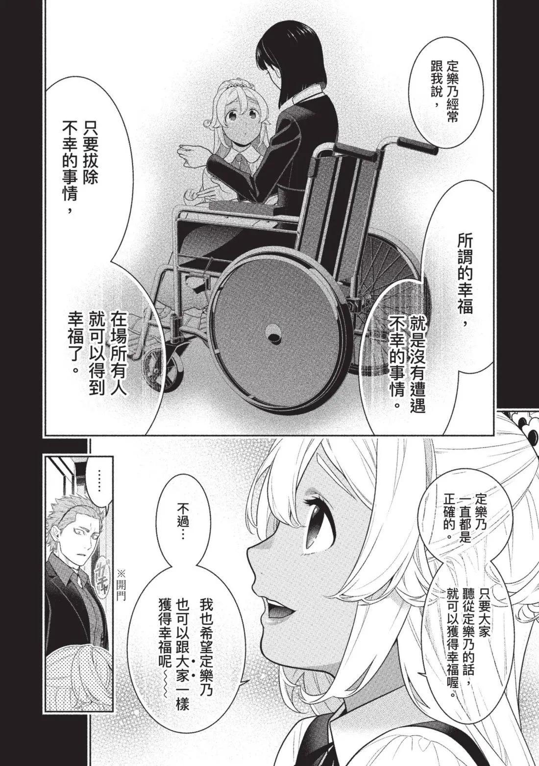 第 97 页