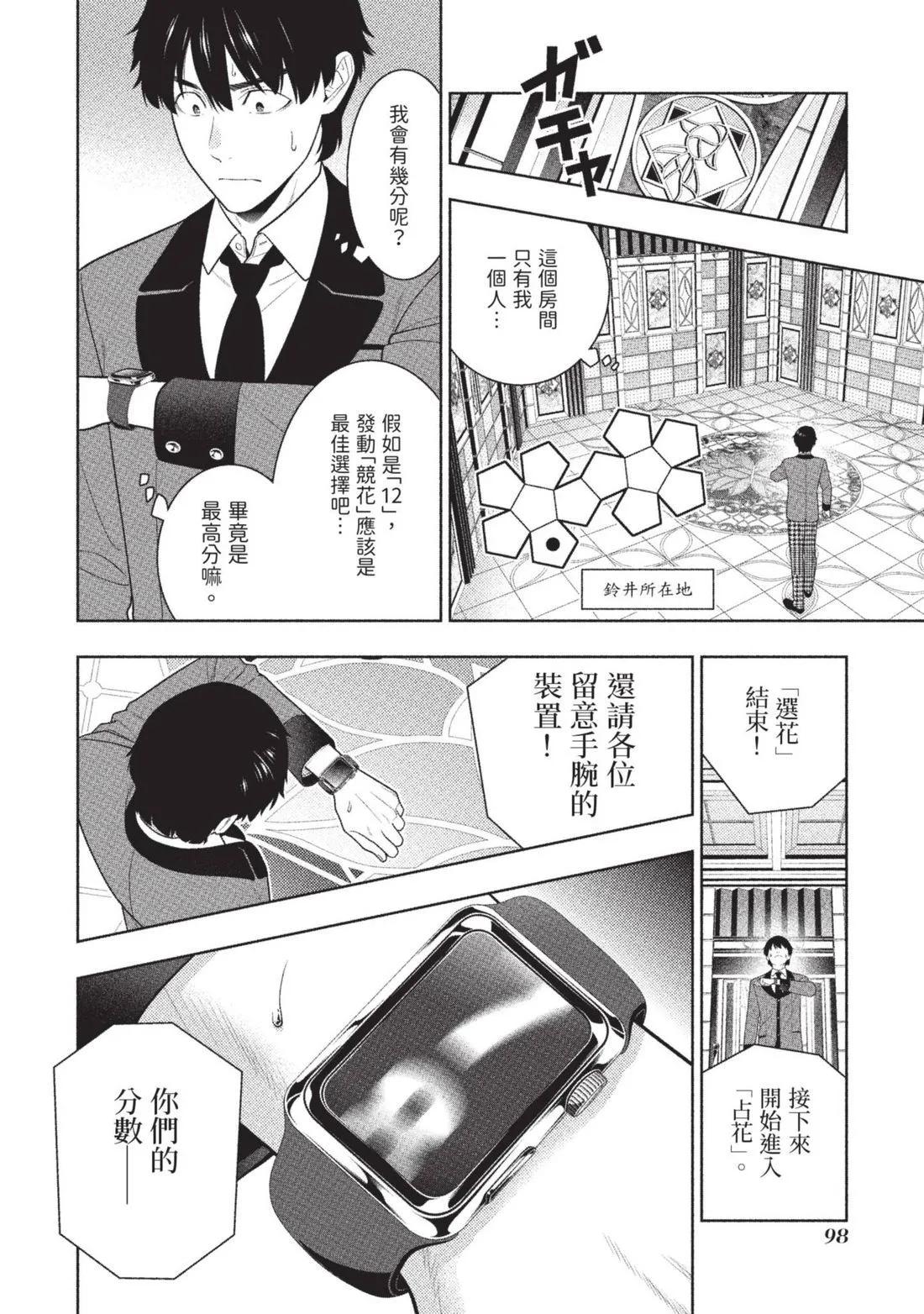 第 101 页