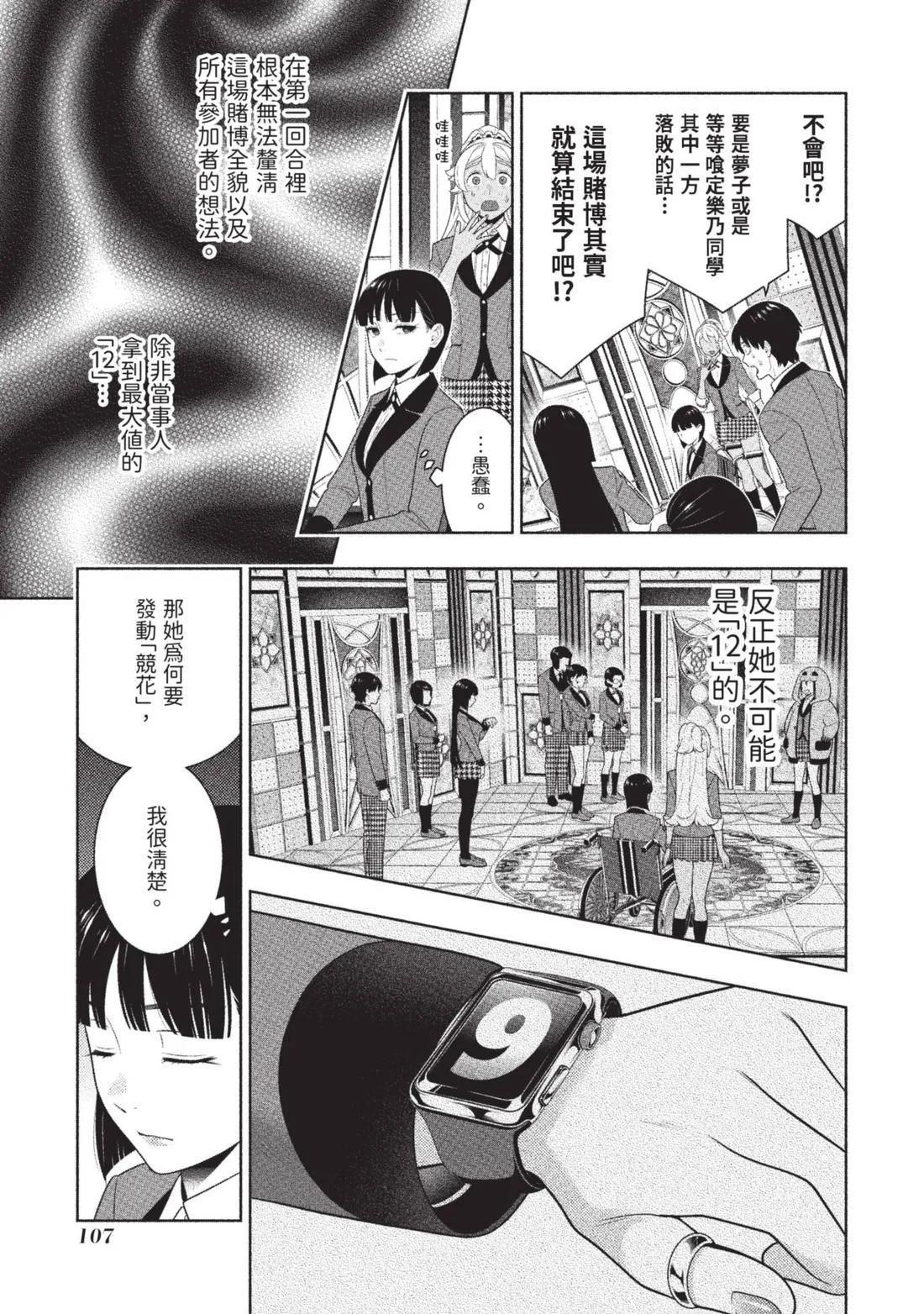 第 110 页