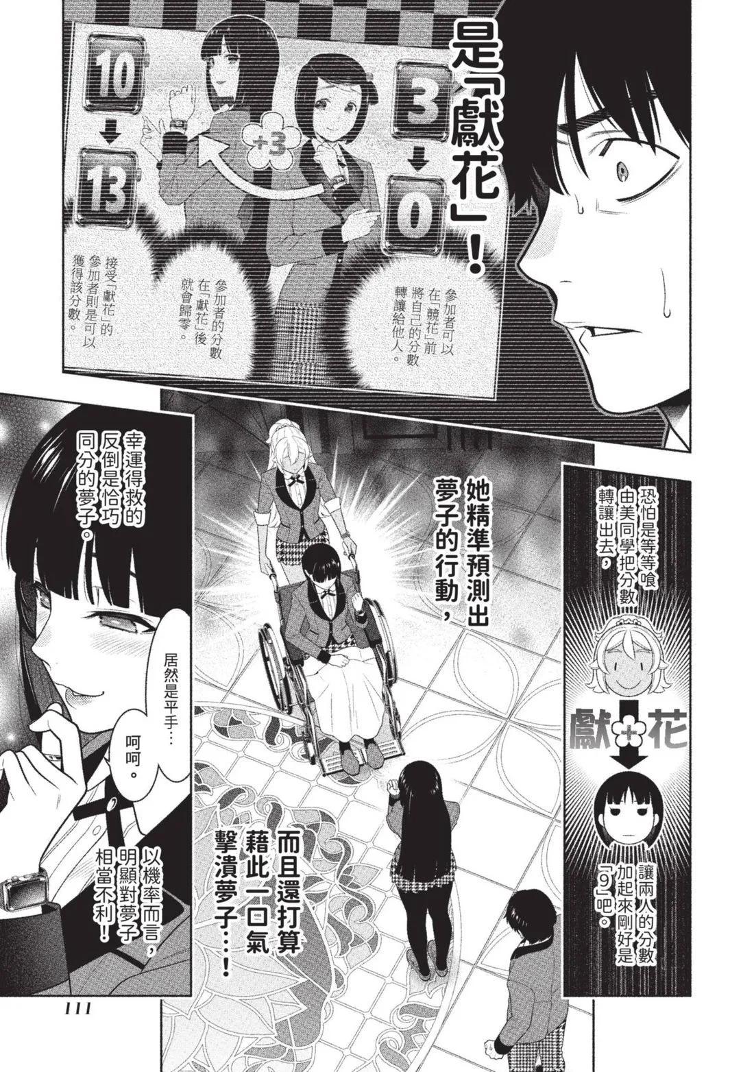 第 114 页