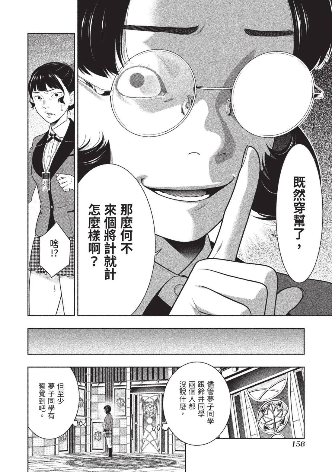 第 161 页