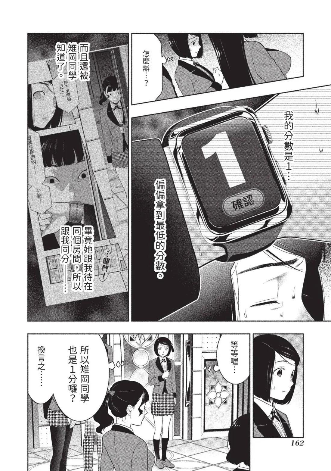 第 165 页