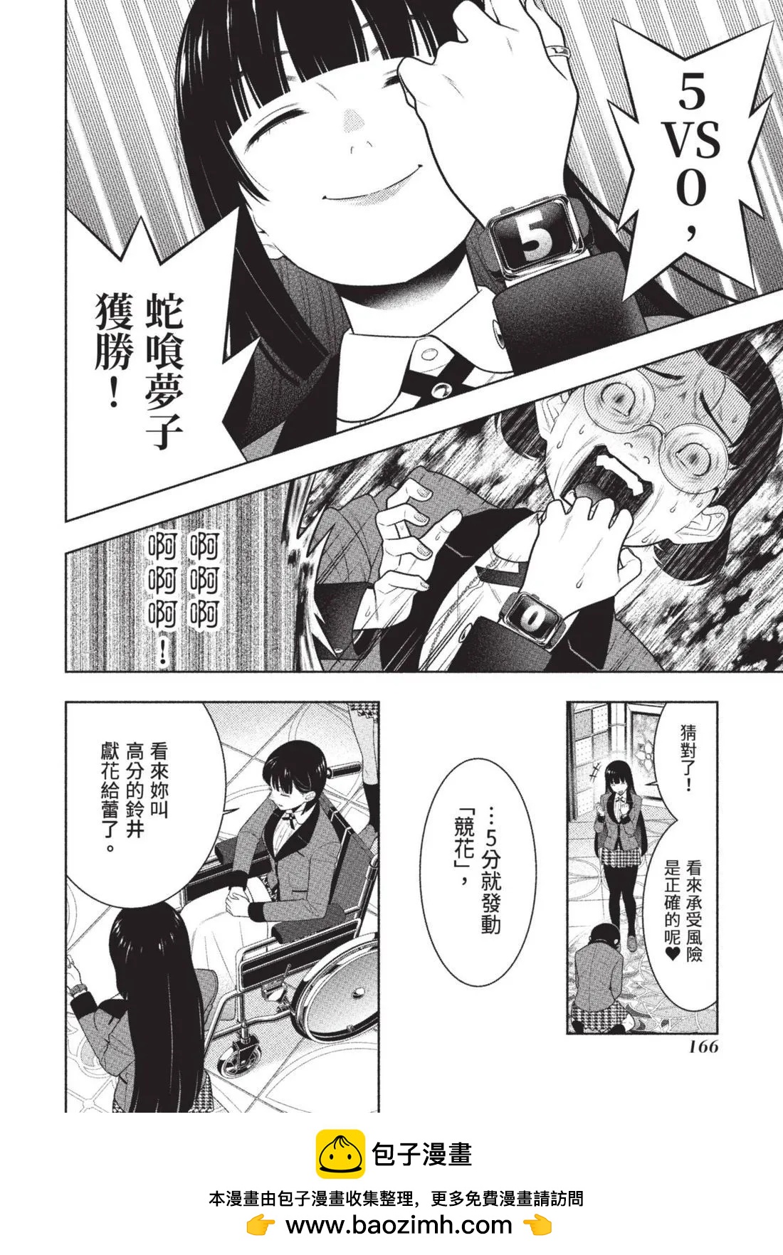 第 169 页