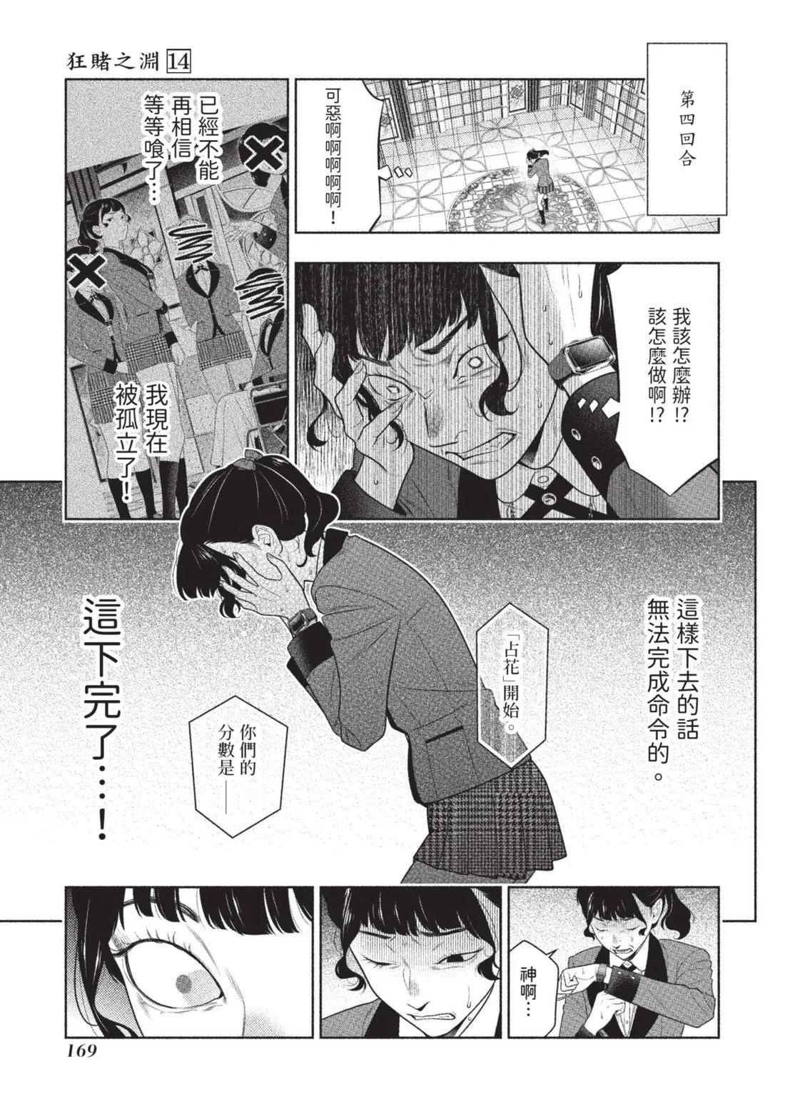 第 172 页