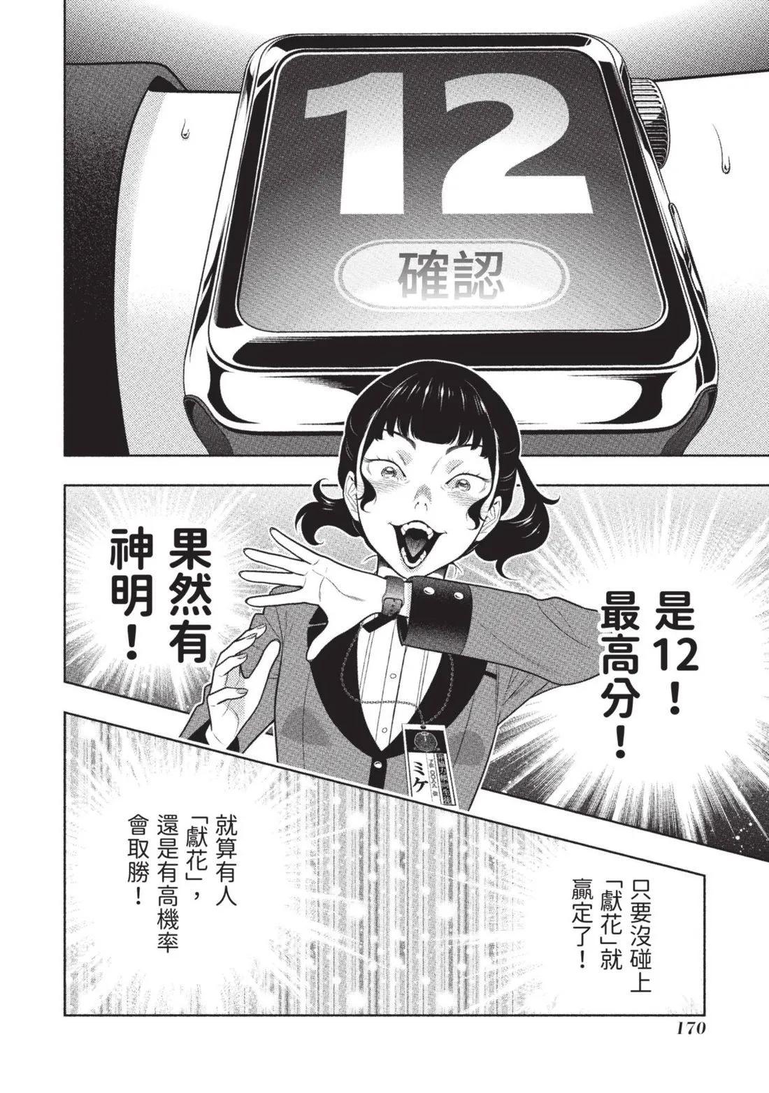 第 173 页