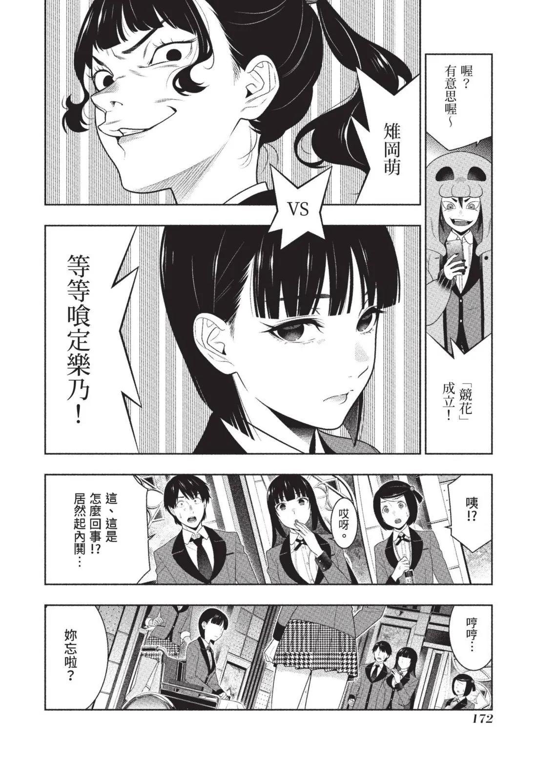 第 175 页