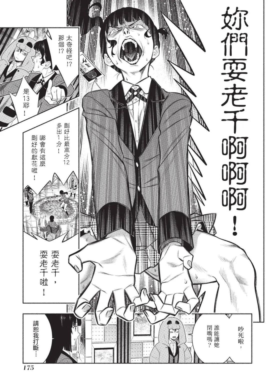 第 178 页