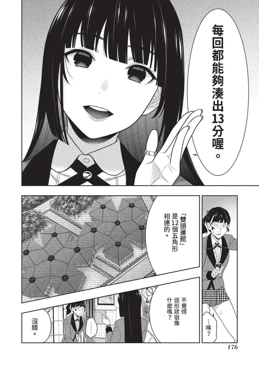 第 179 页