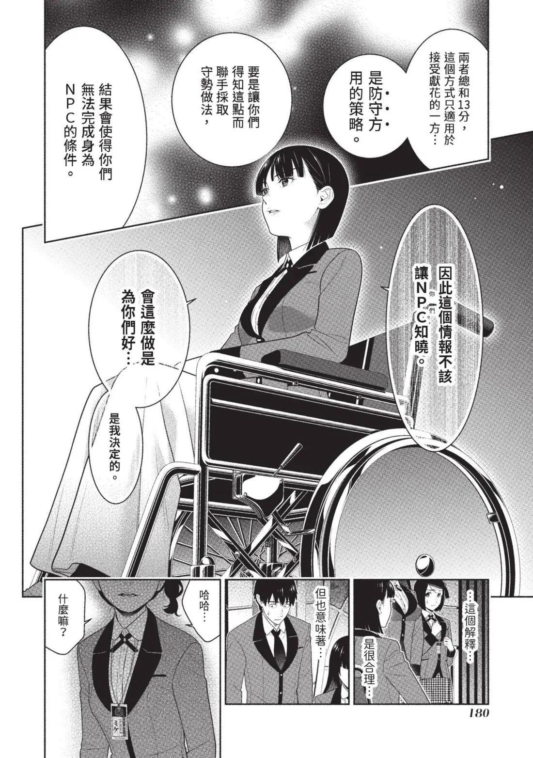 第 183 页