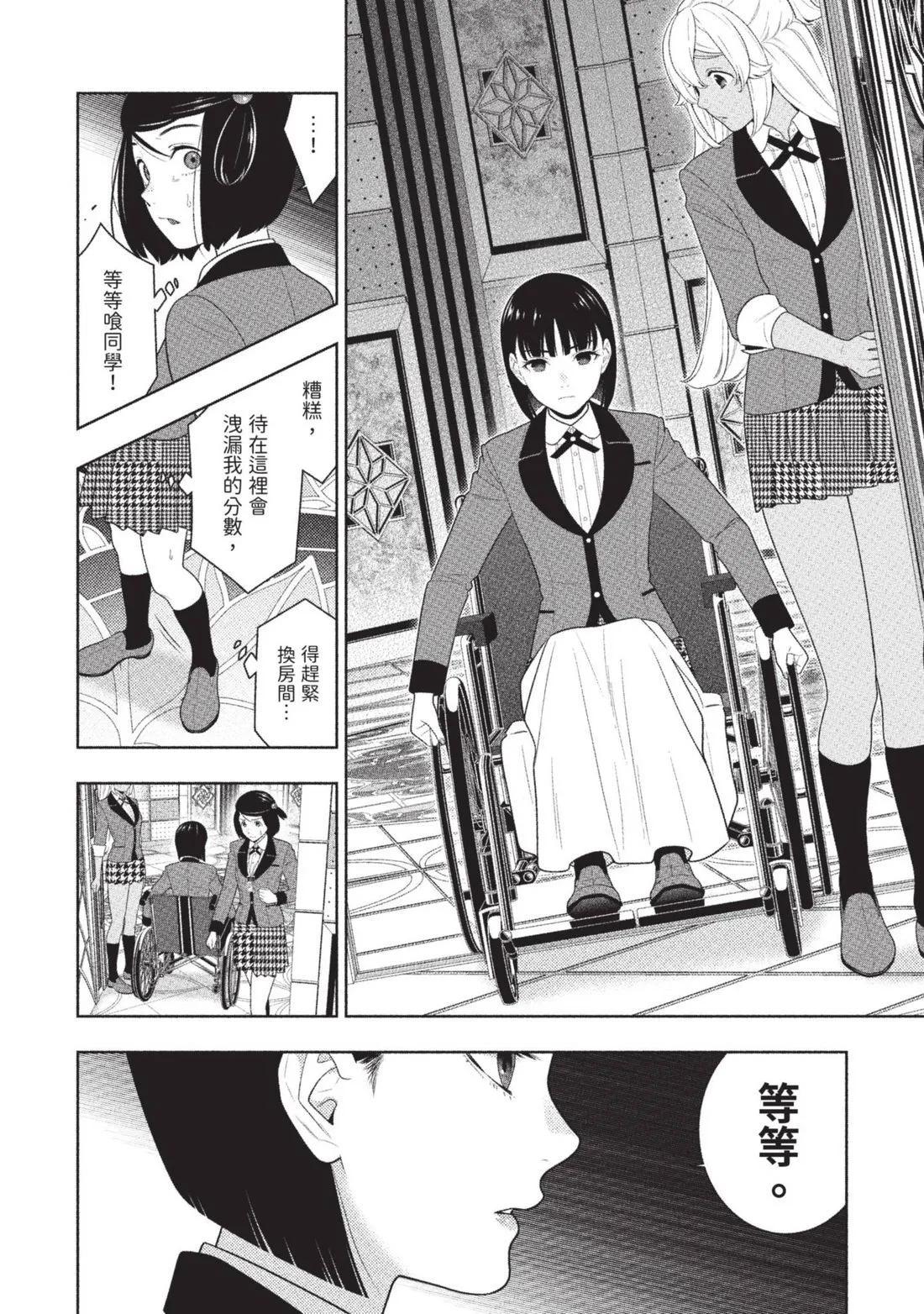 第 197 页