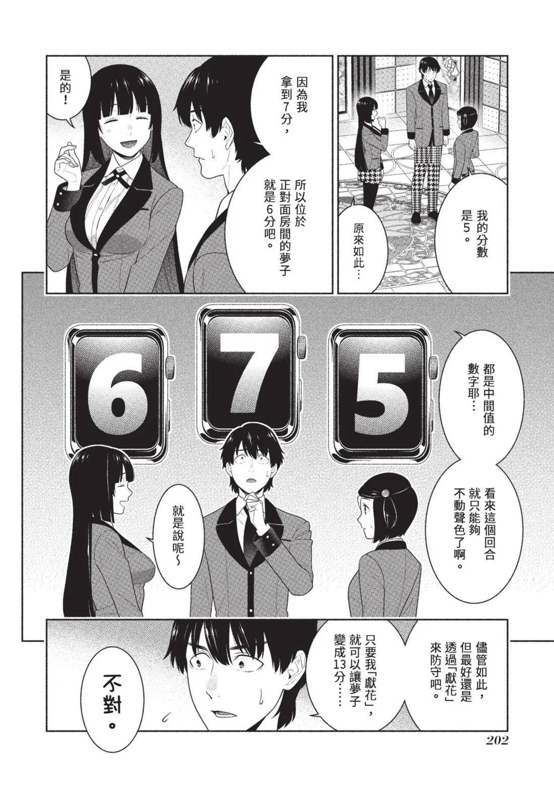 第 205 页