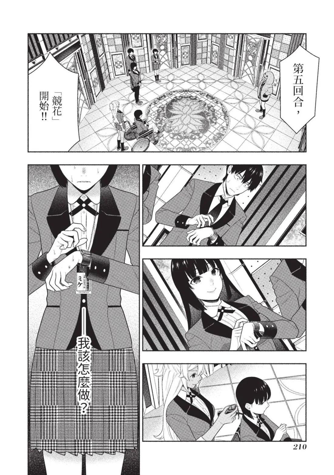 第 213 页