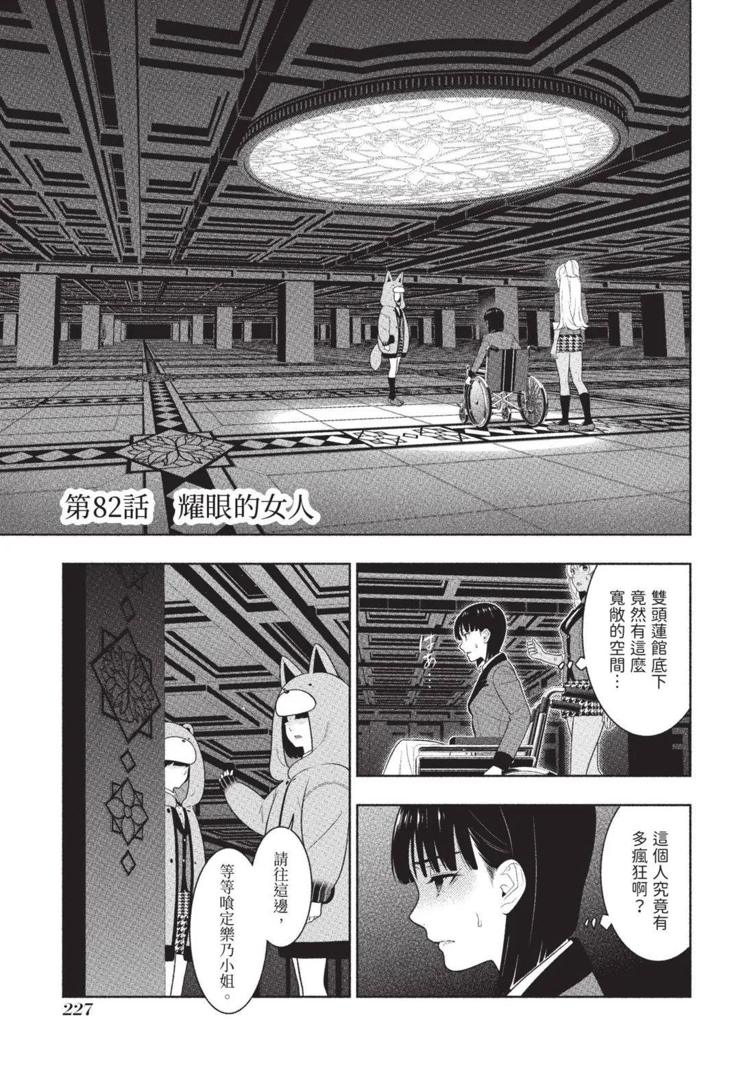 第 230 页