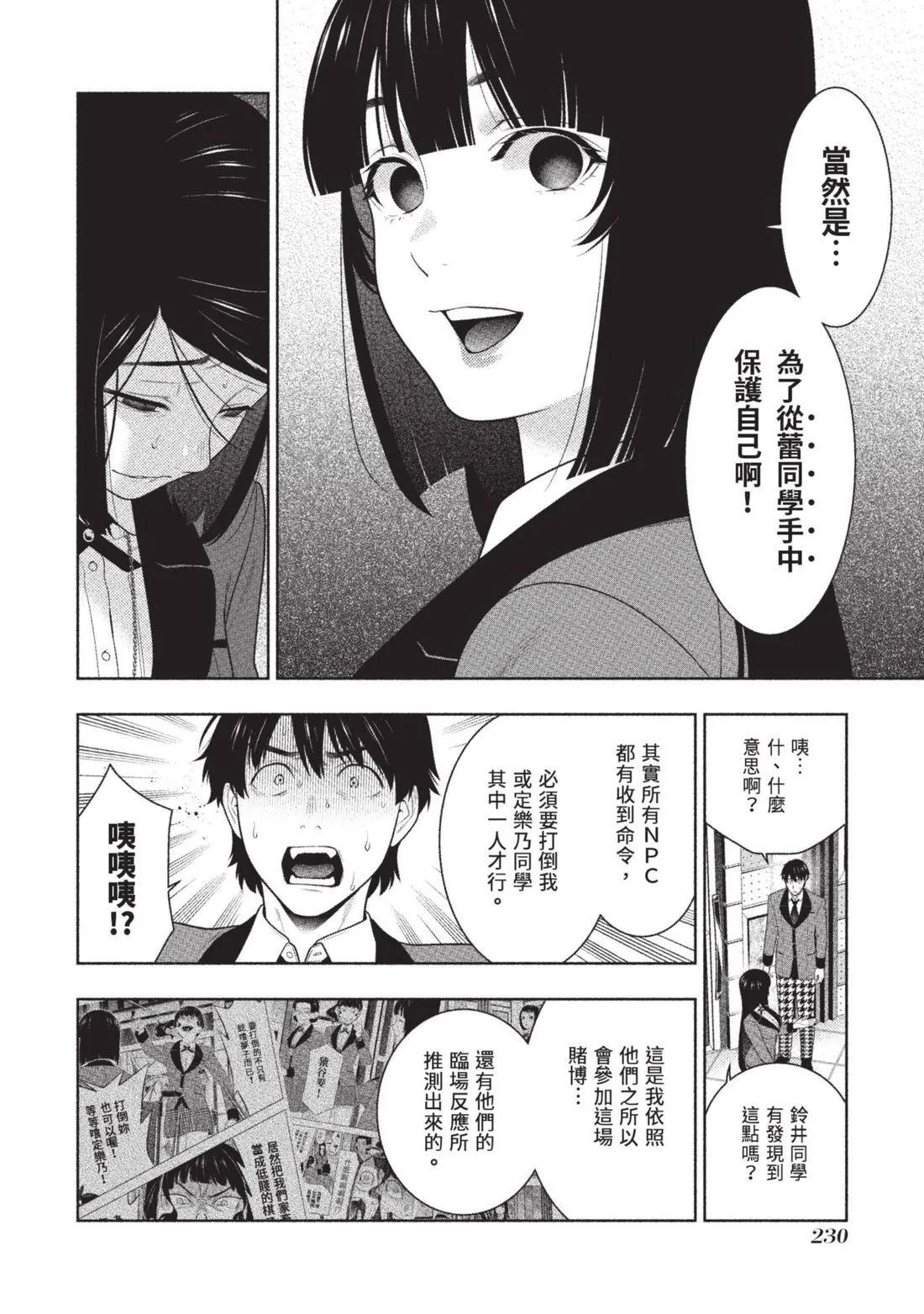 第 233 页