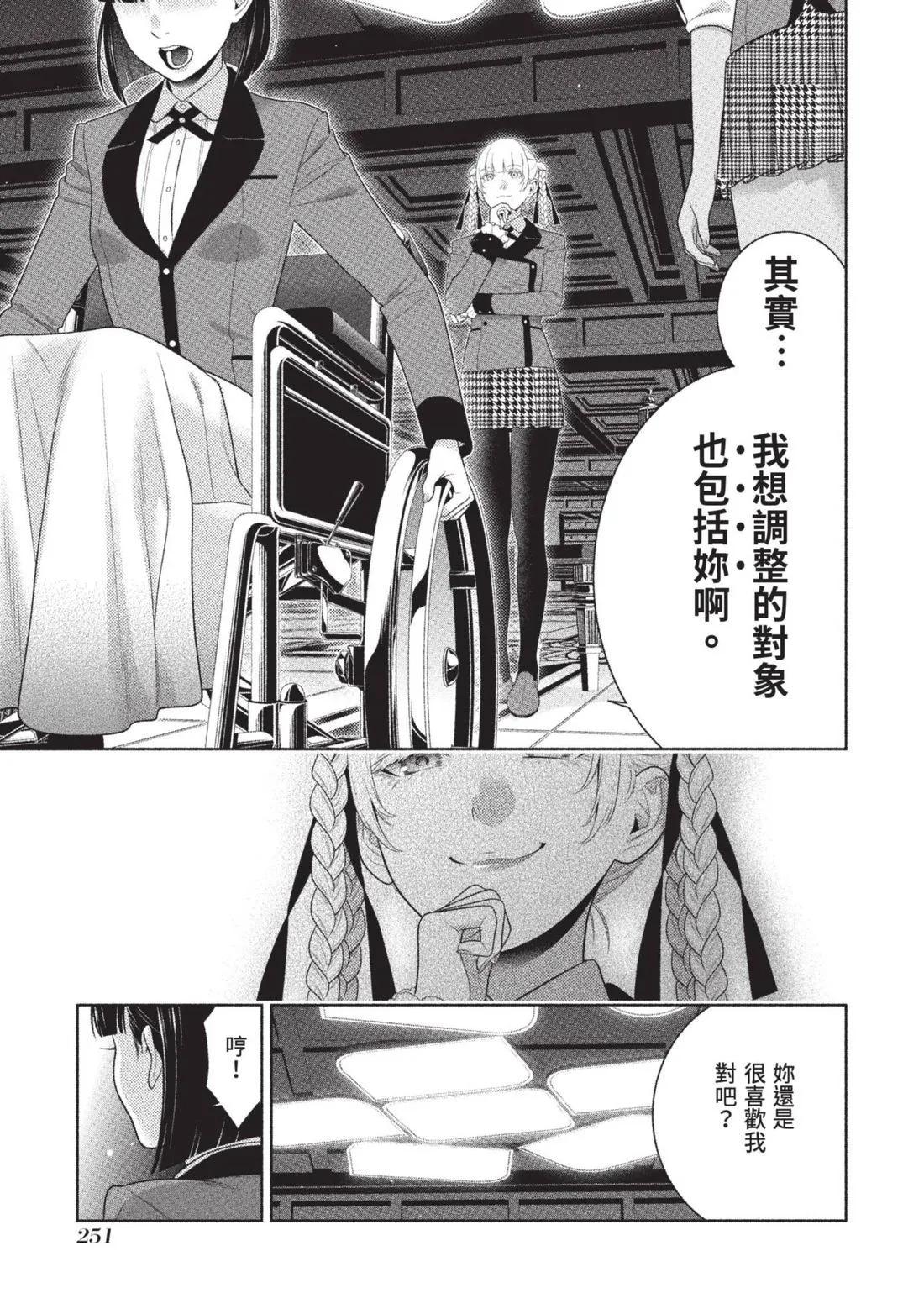 第 254 页
