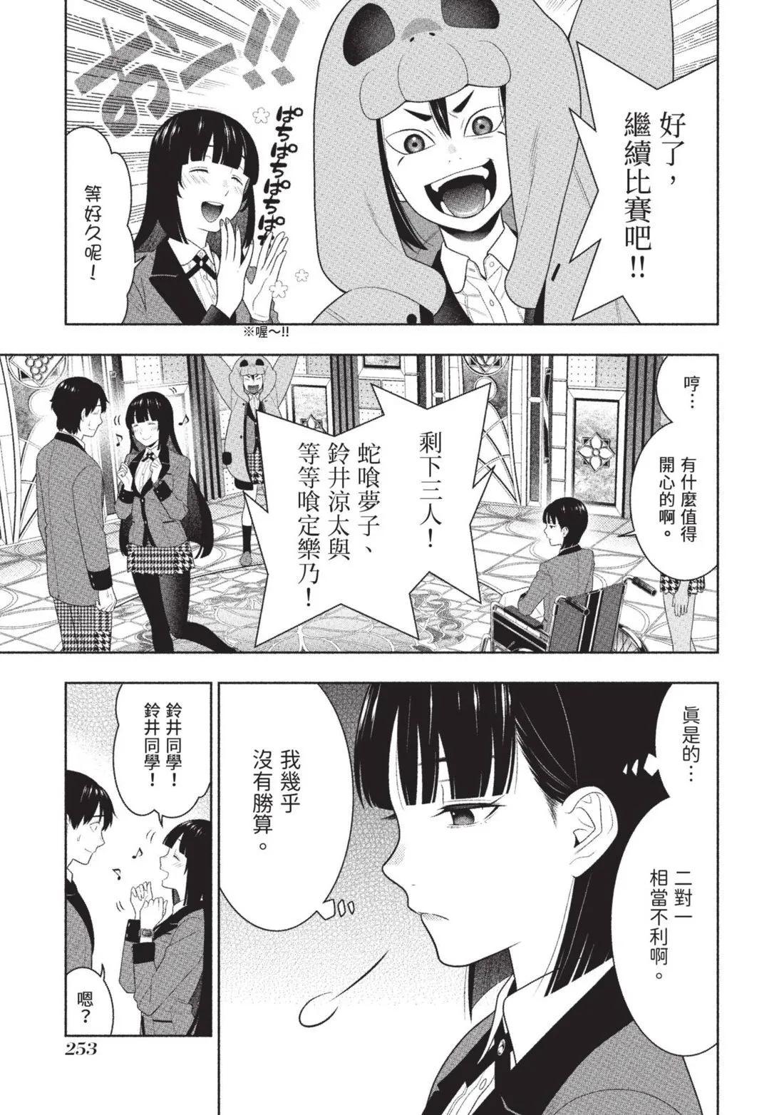 第 256 页