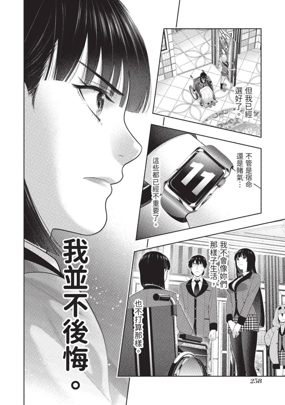 第 261 页