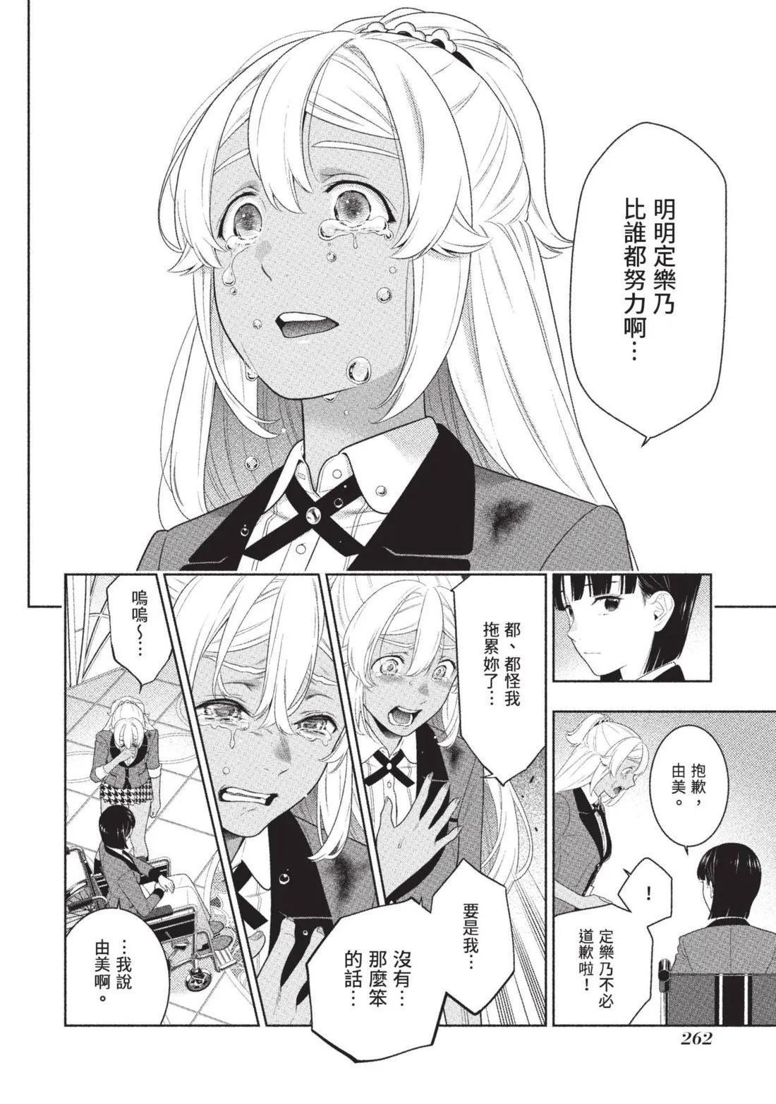 第 265 页