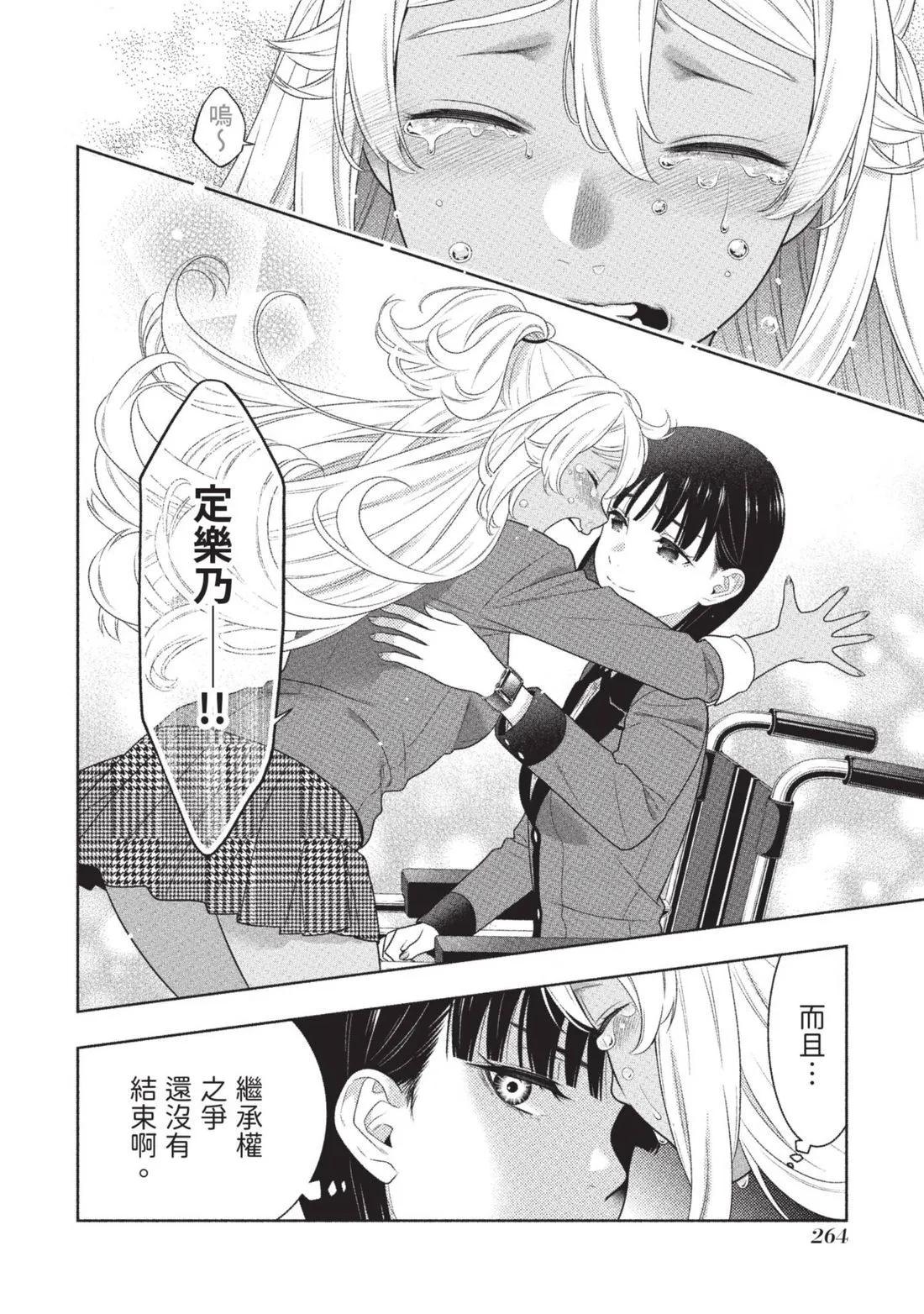 第 267 页