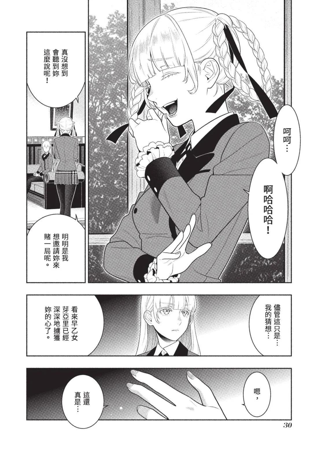 第 33 页