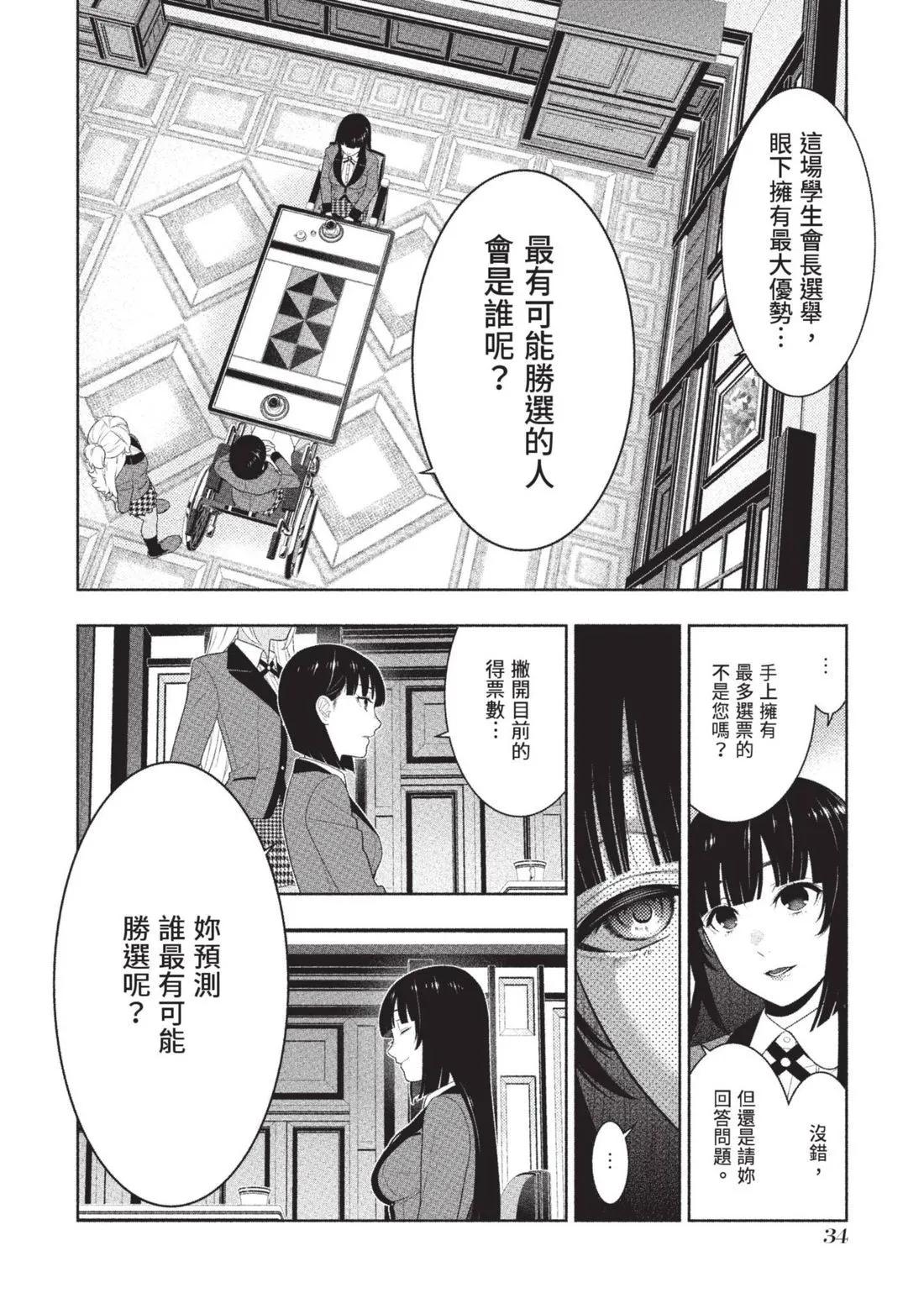 第 37 页