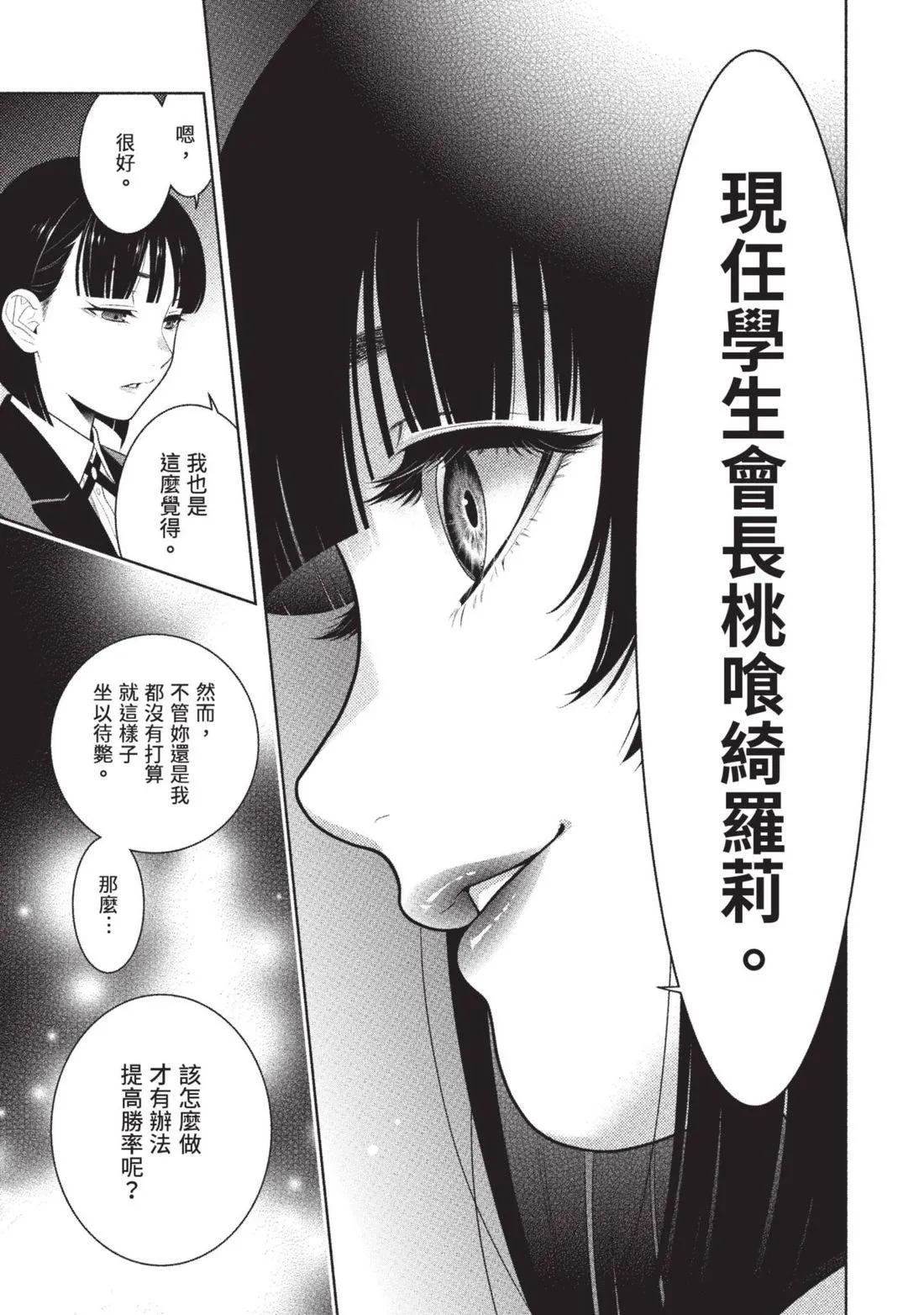 第 38 页
