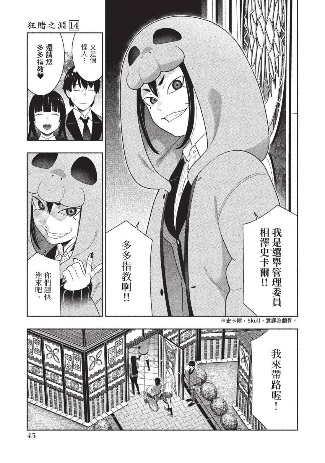 第 48 页