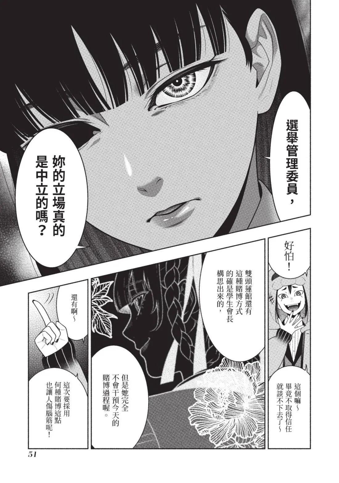 第 54 页