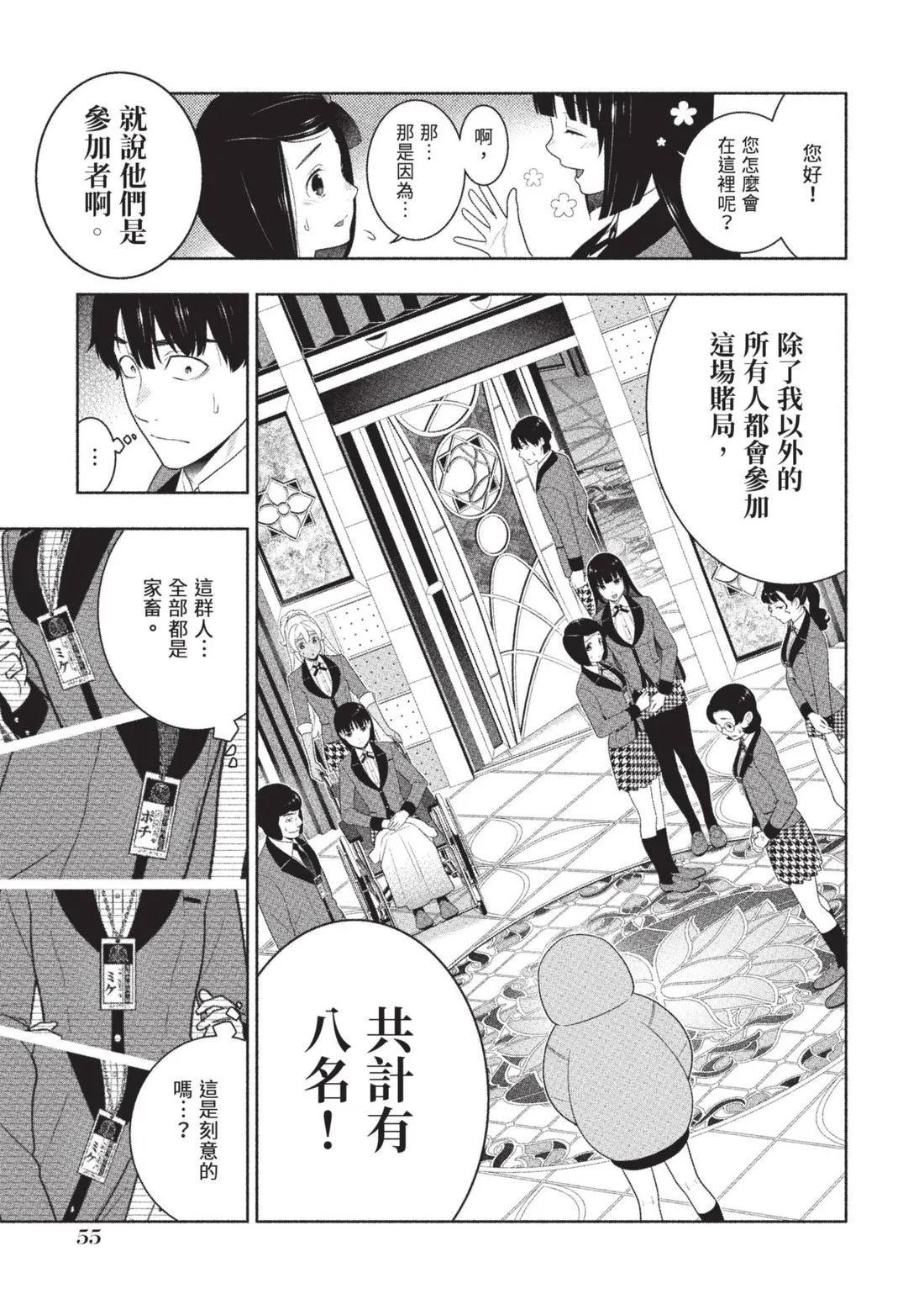 第 58 页