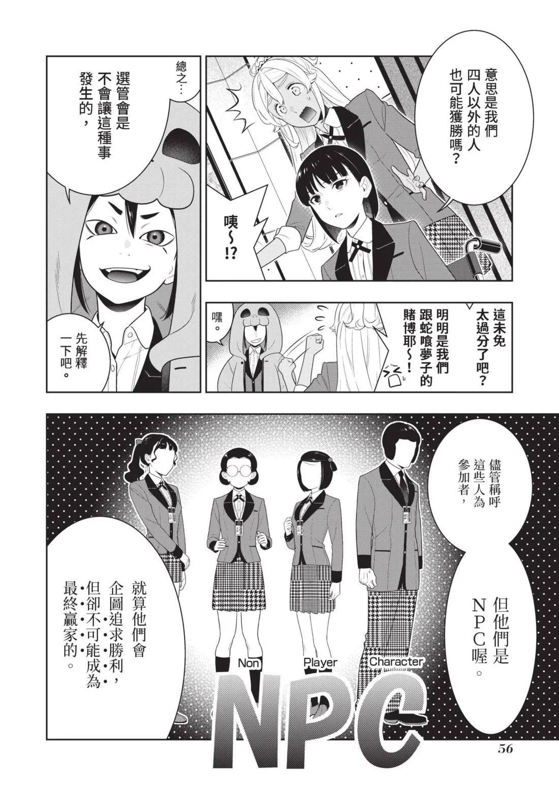 第 59 页