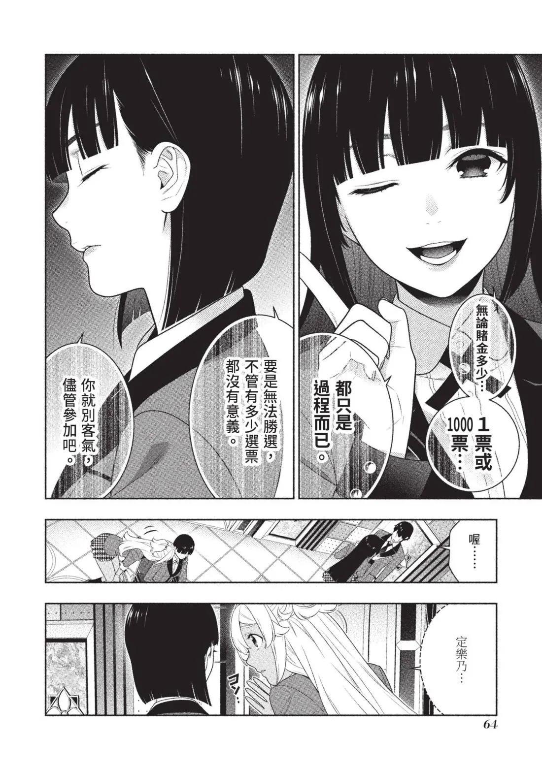 第 67 页