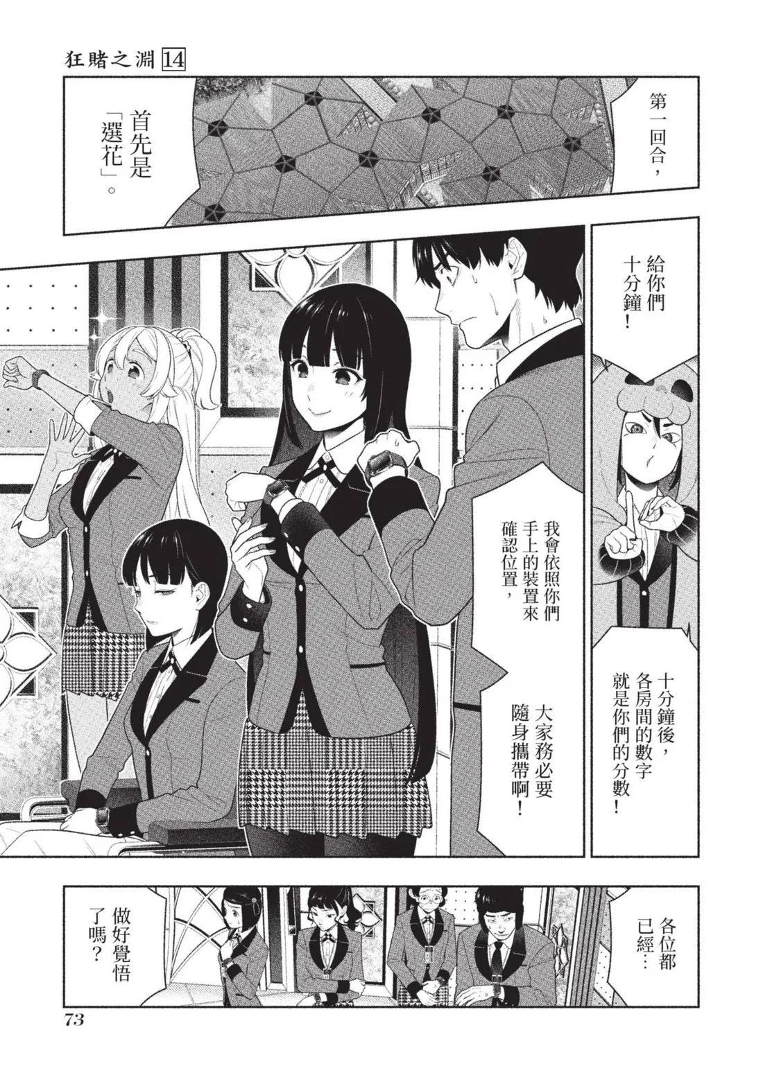 第 76 页