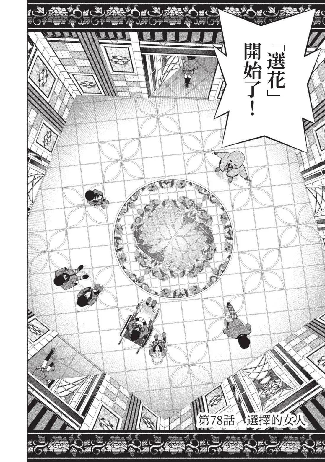 第 77 页