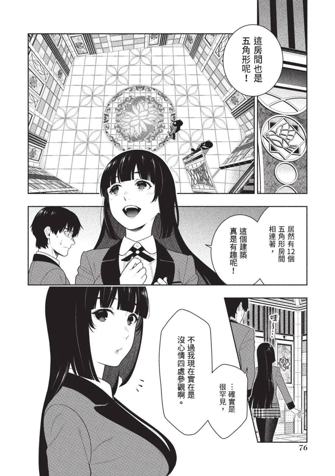 第 79 页