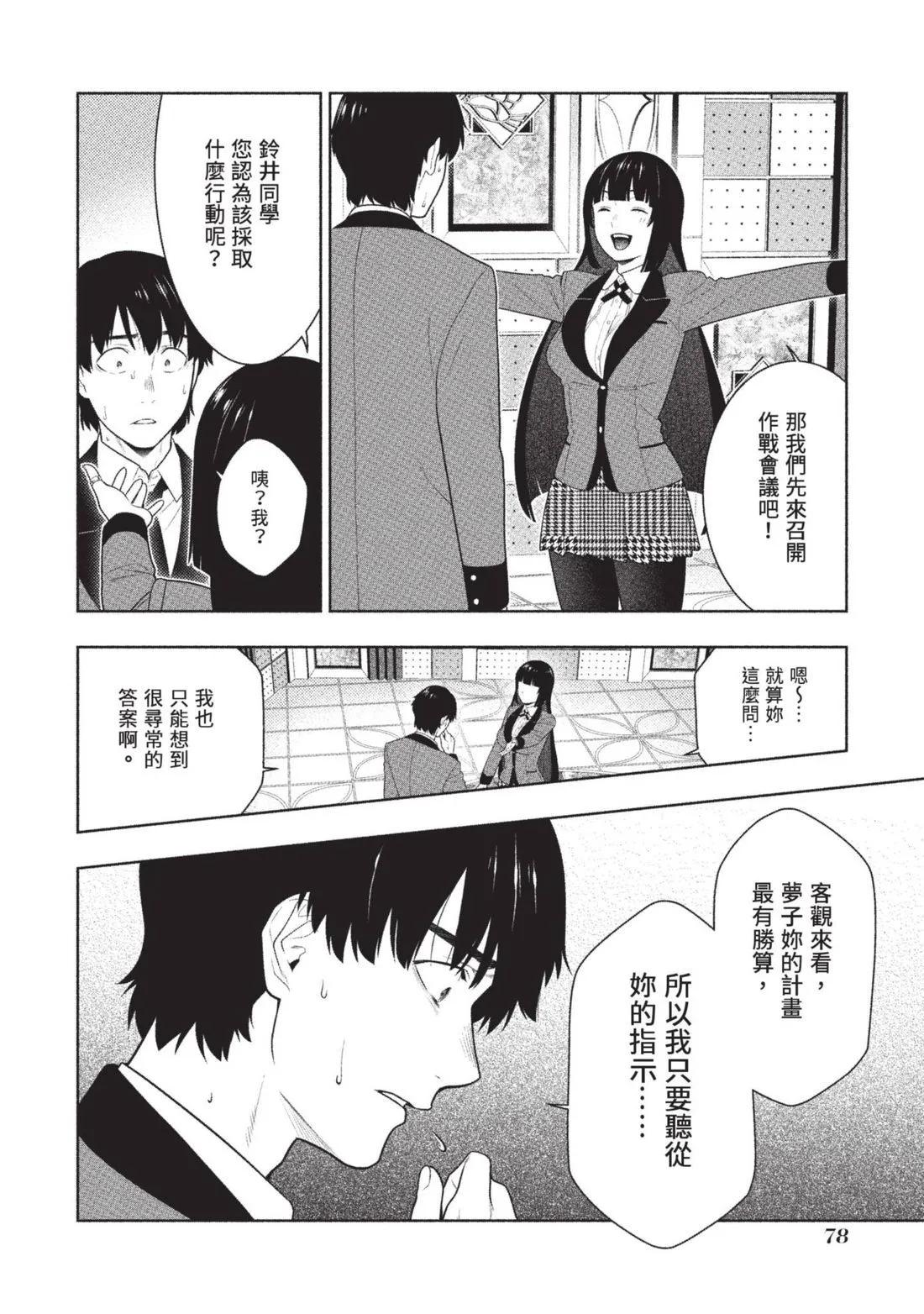 第 81 页