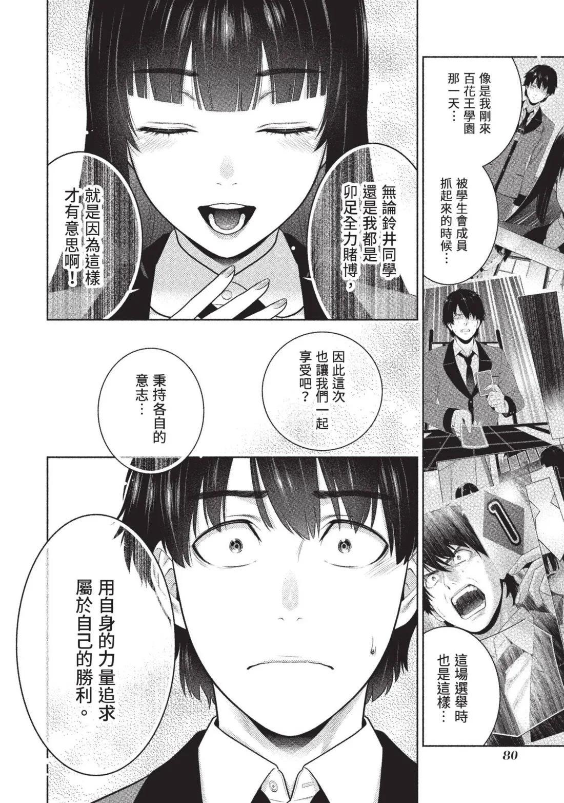 第 83 页