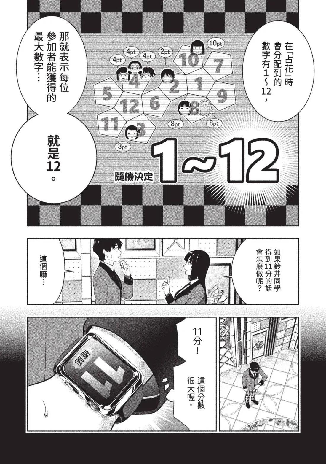 第 87 页