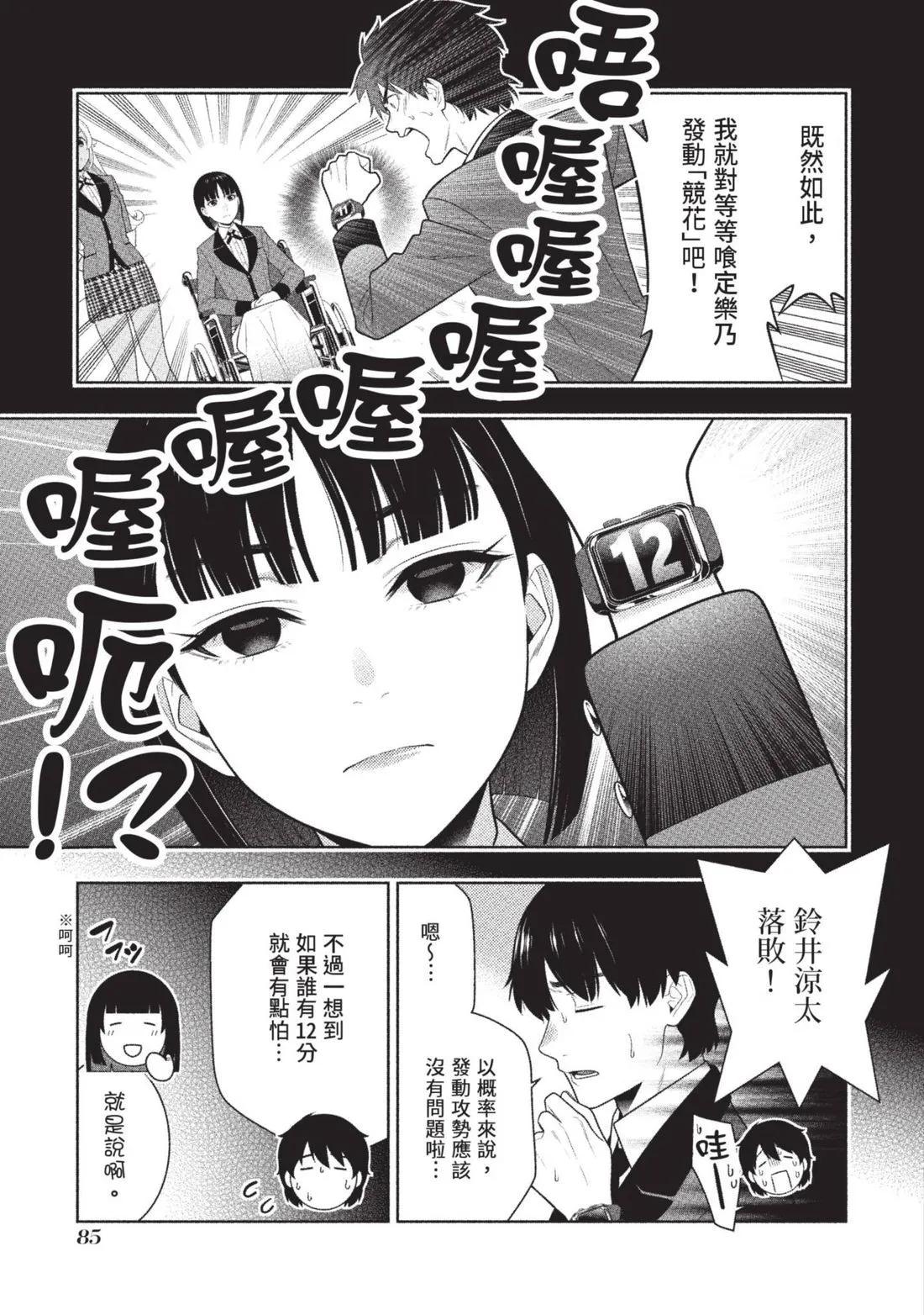第 88 页