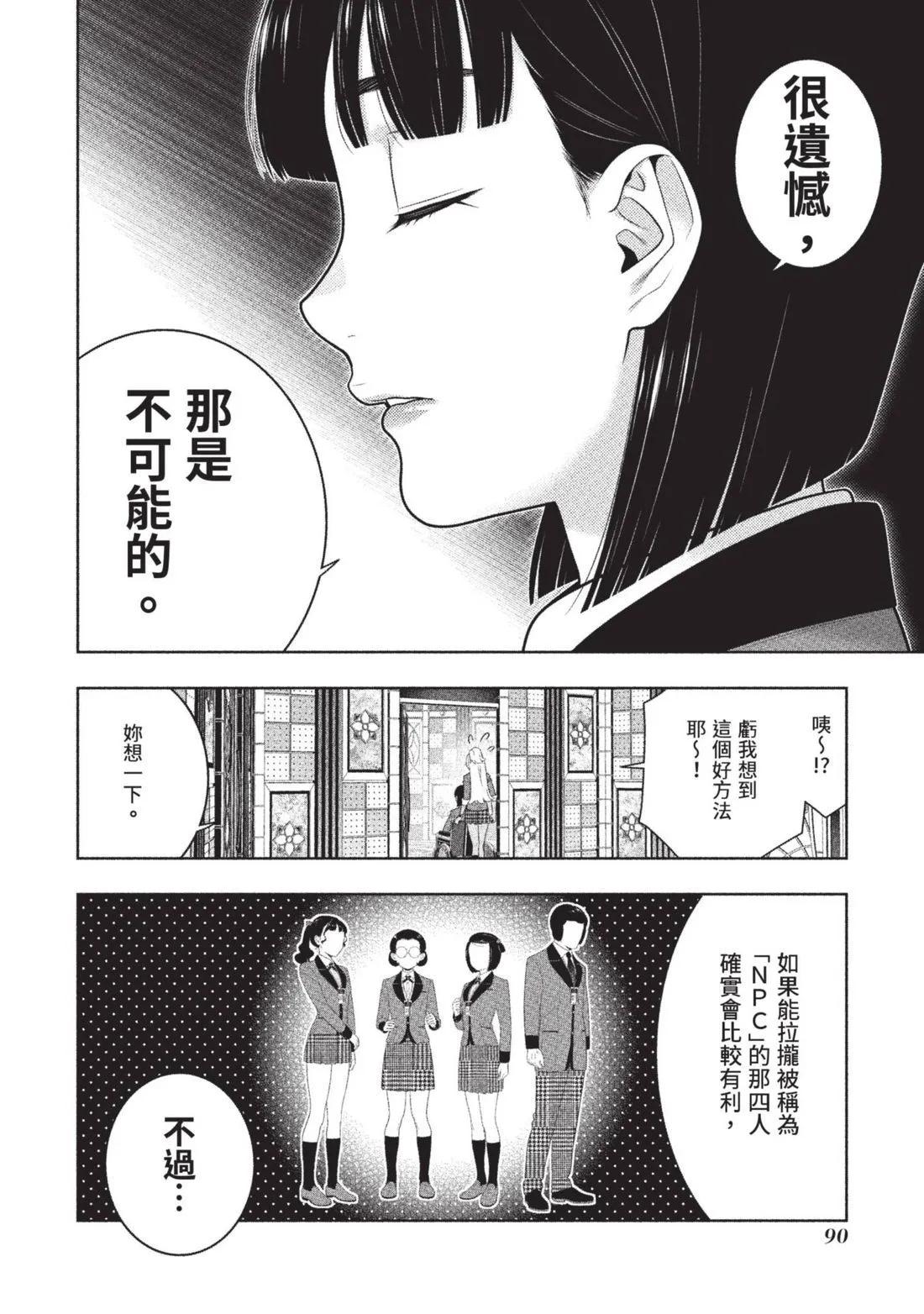第 93 页