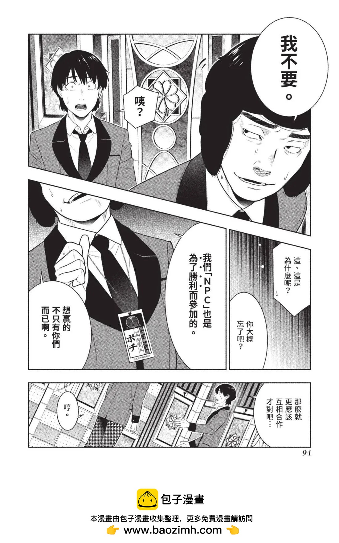 第 97 页