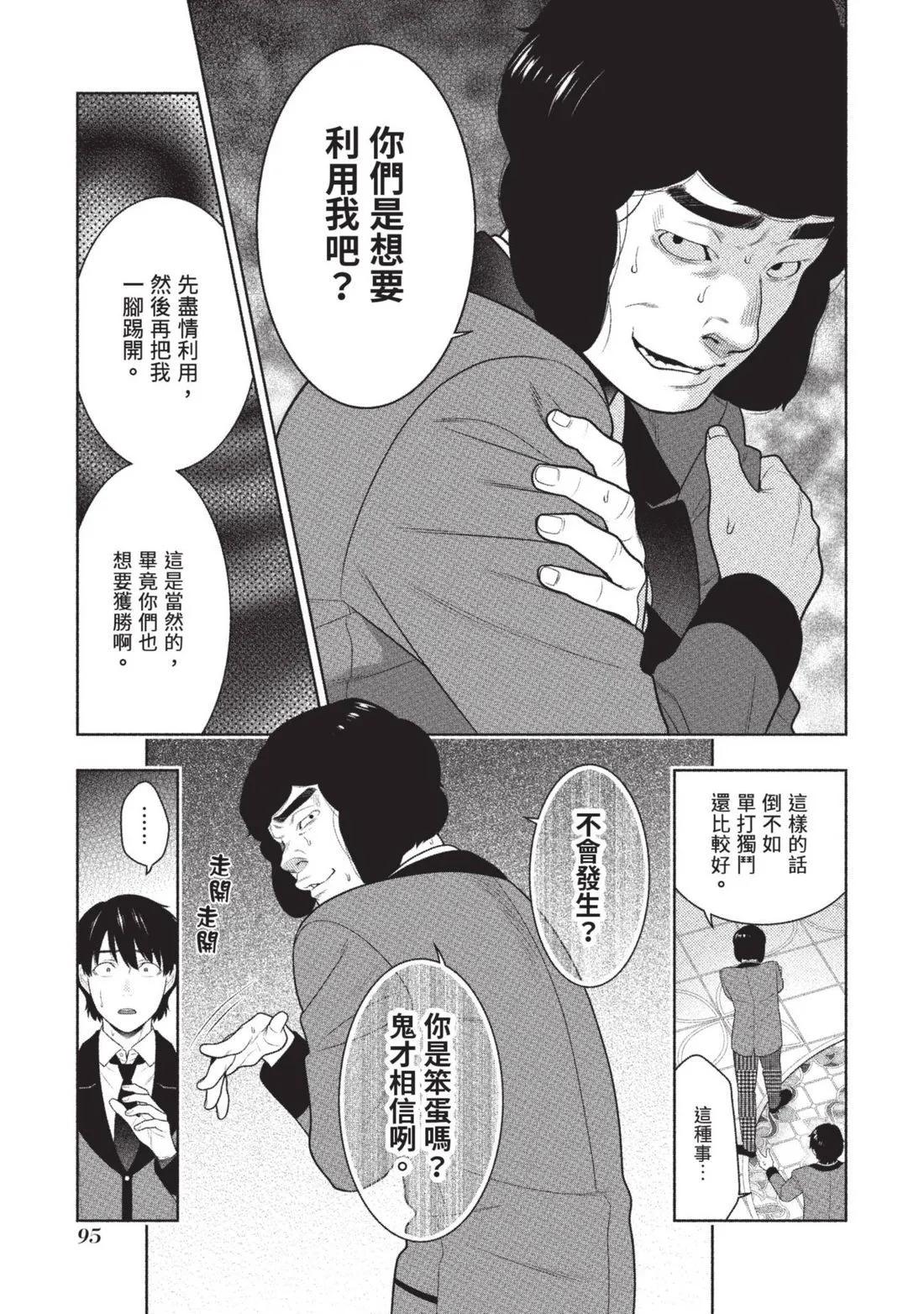 第 98 页
