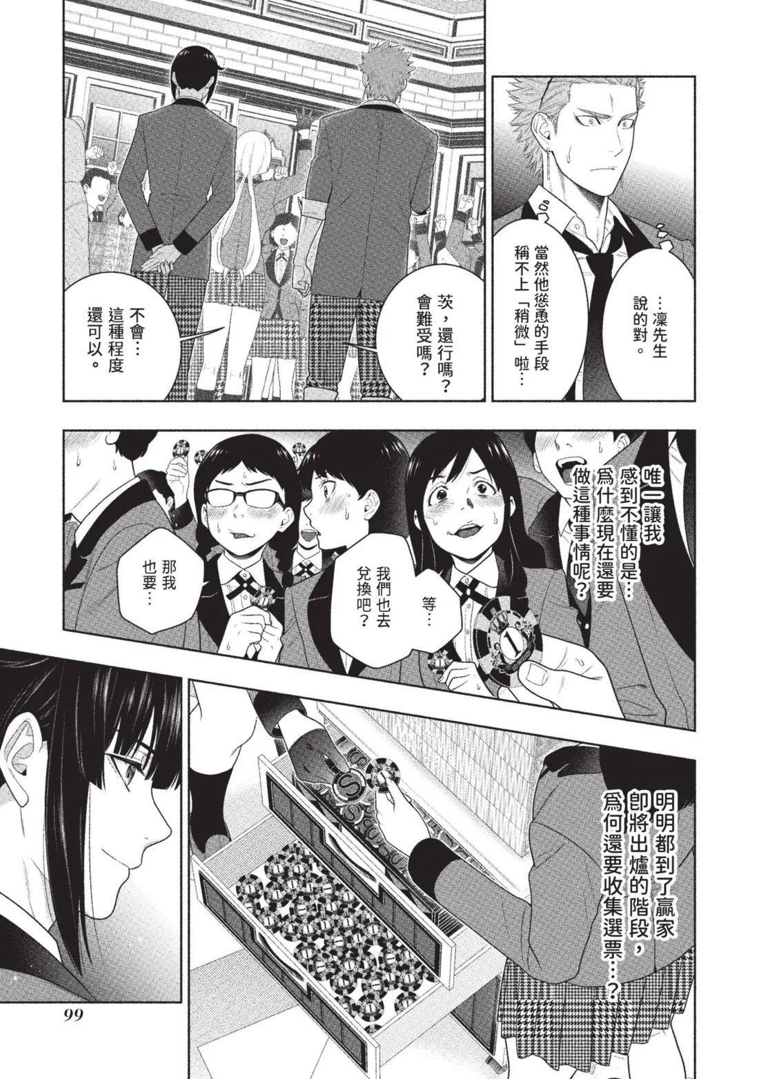 第 102 页