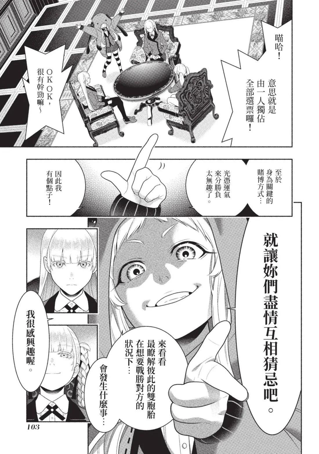 第 106 页