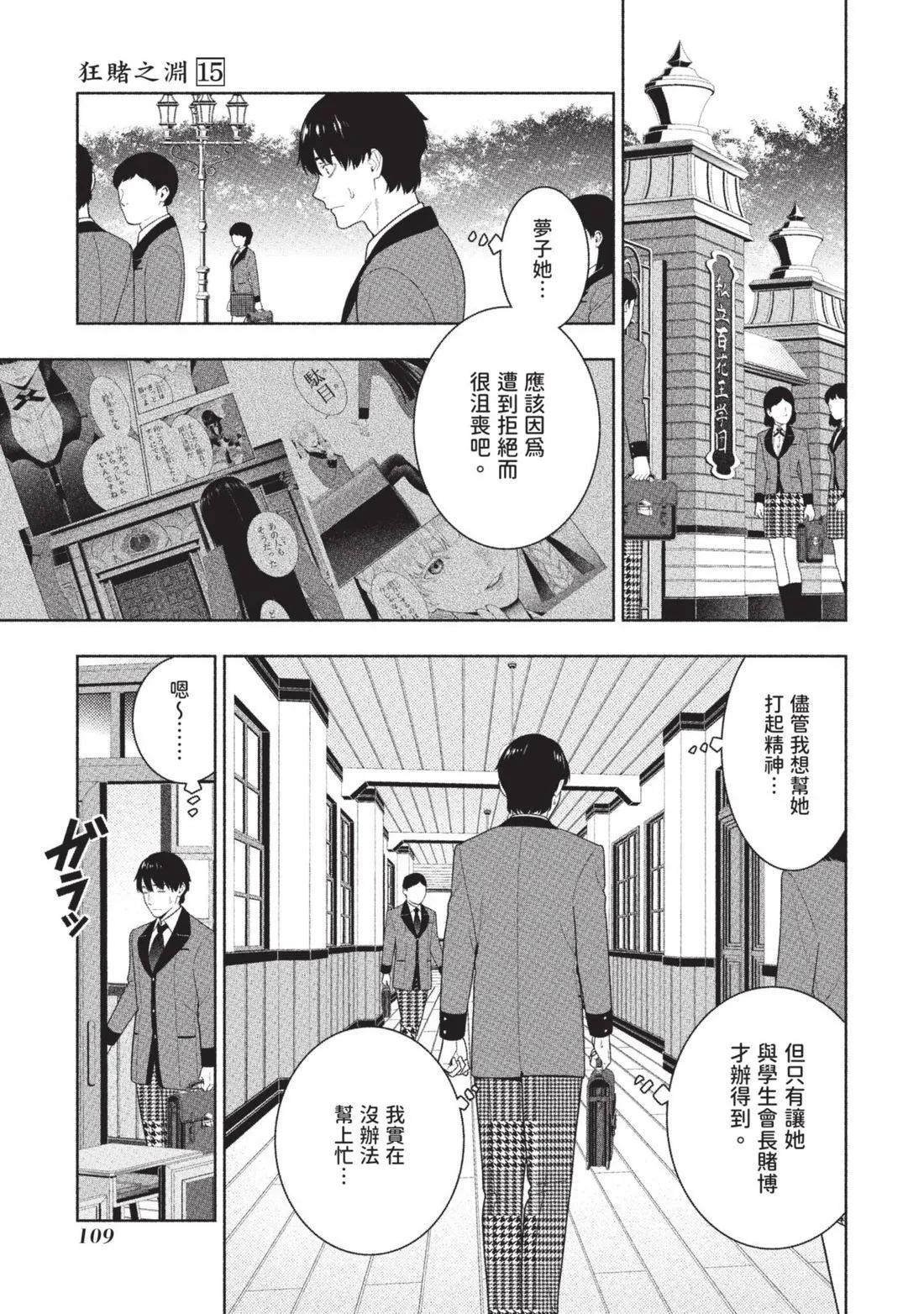 第 112 页