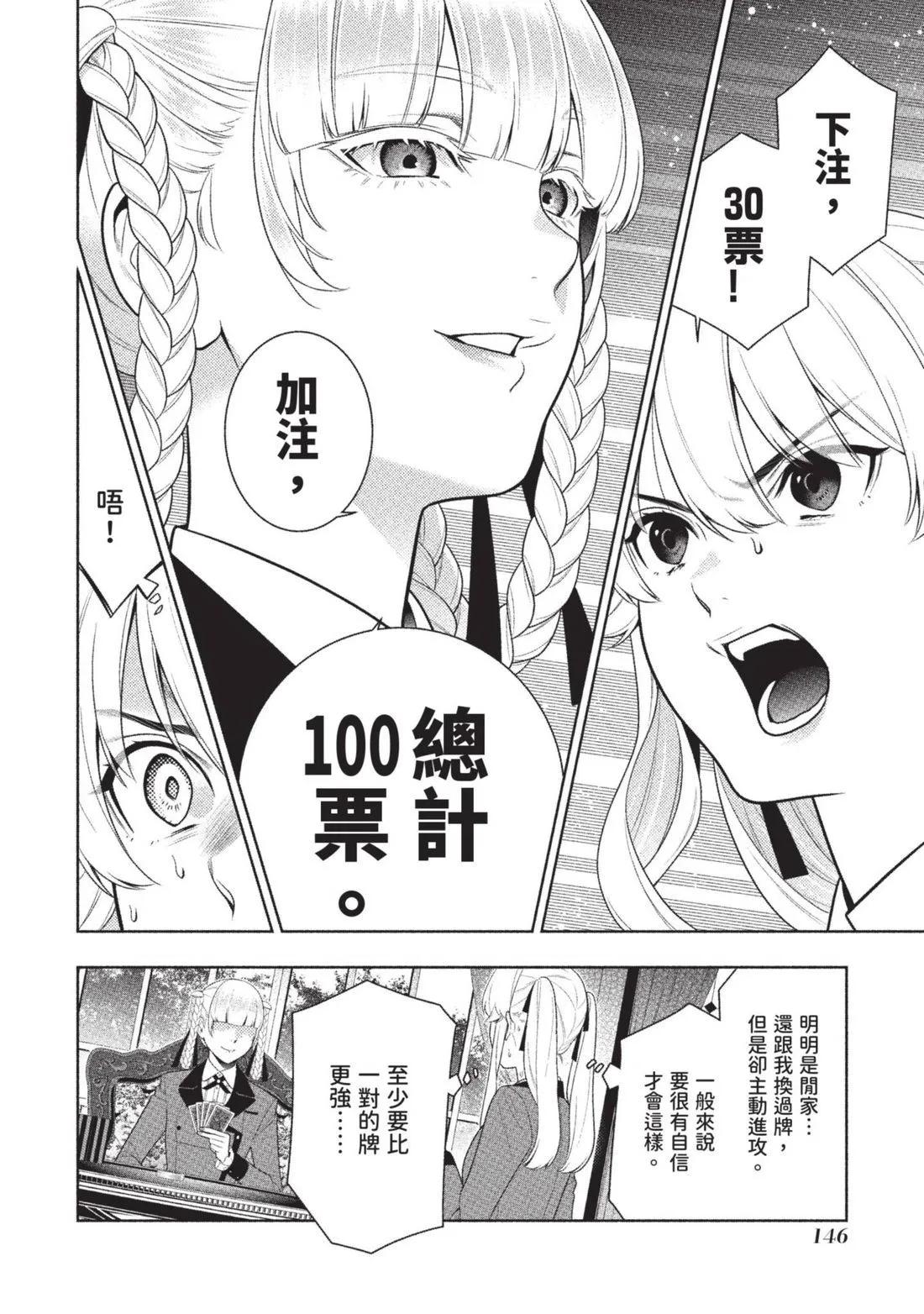 第 149 页