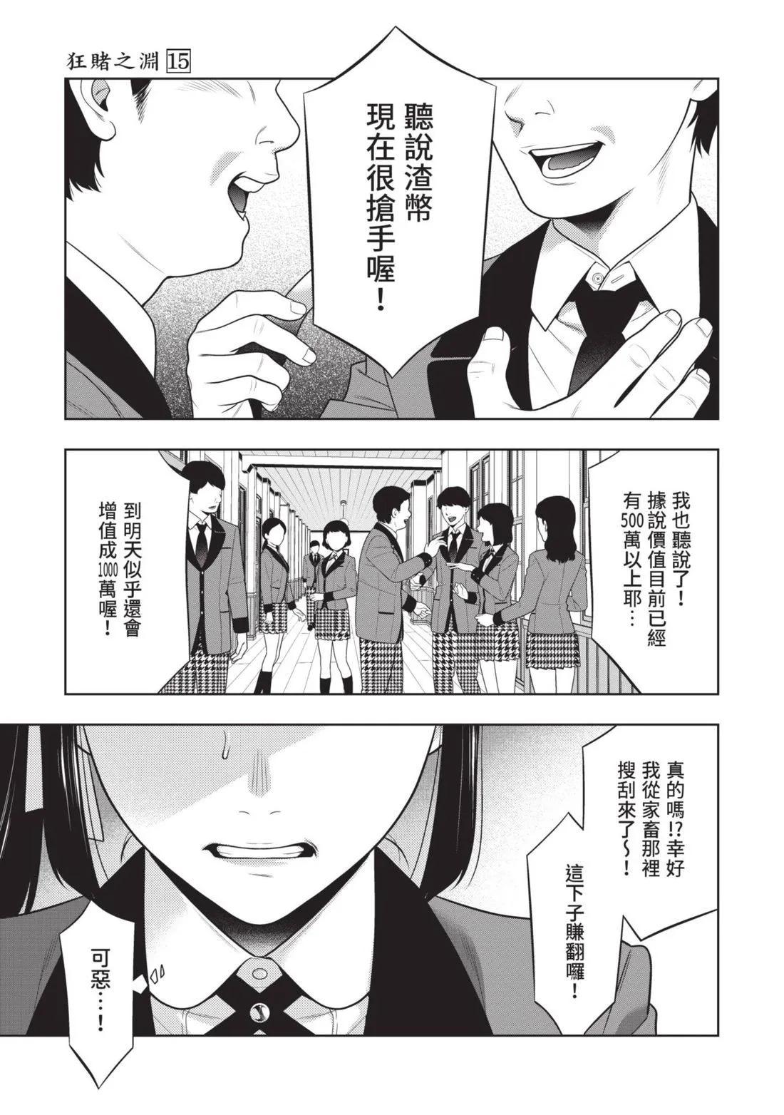 第 172 页